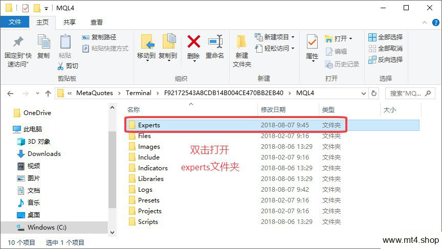 在 MQL4 目录中打开 Experts 文件夹
