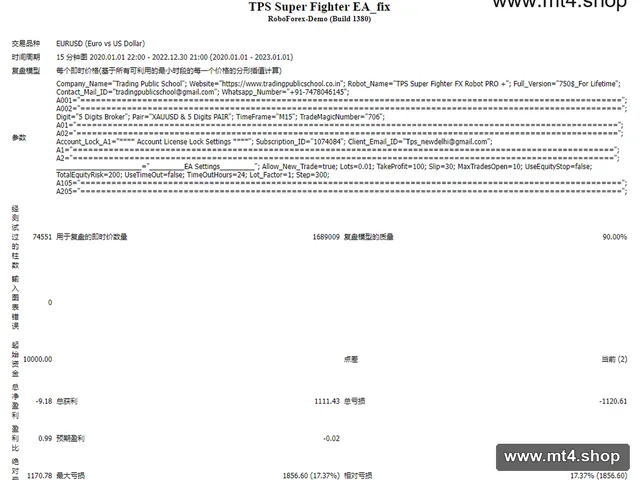 TPS Super Fighter EA_fix