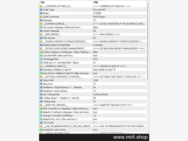 EA Red Dragon v3.12 图片 3