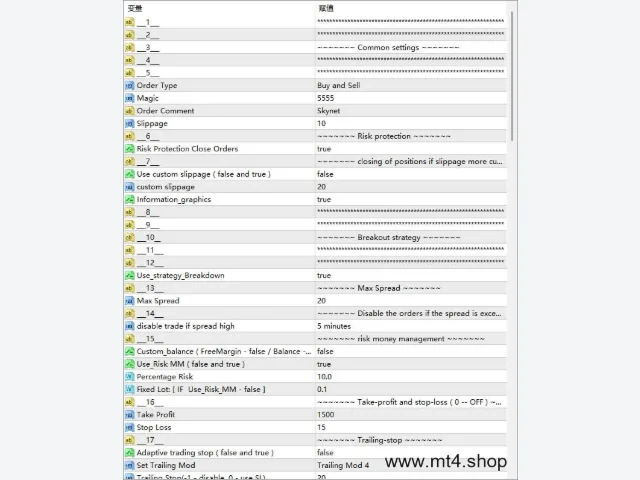 EA Skynet v 8.75 UNLIMITED 图片 3