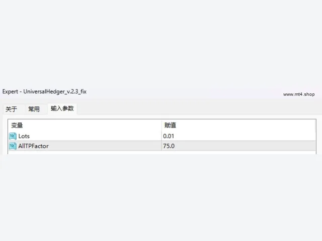 UniversalHedger_v.2.3_fix 图片 2