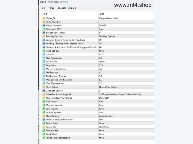 News Trader EA v1.4.1 图片 2