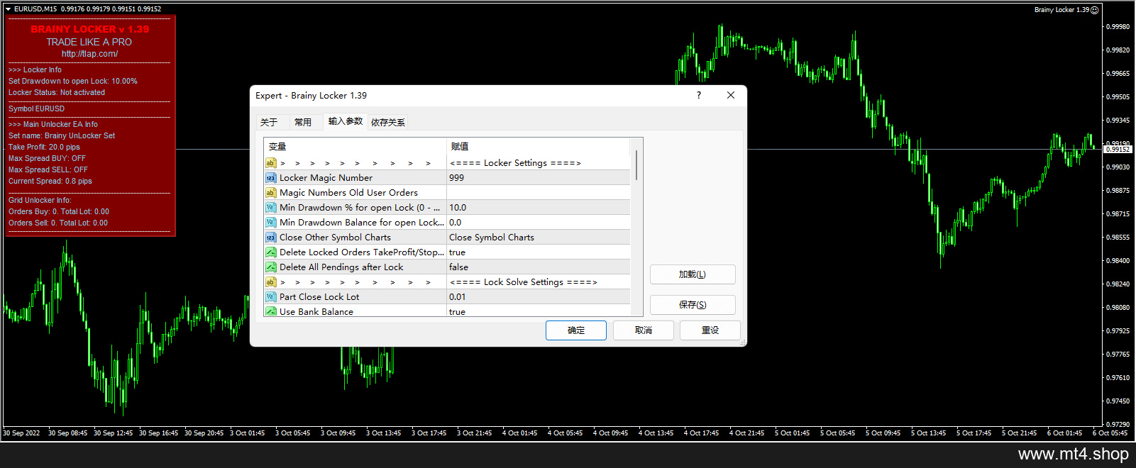 Brainy Locker 1.39