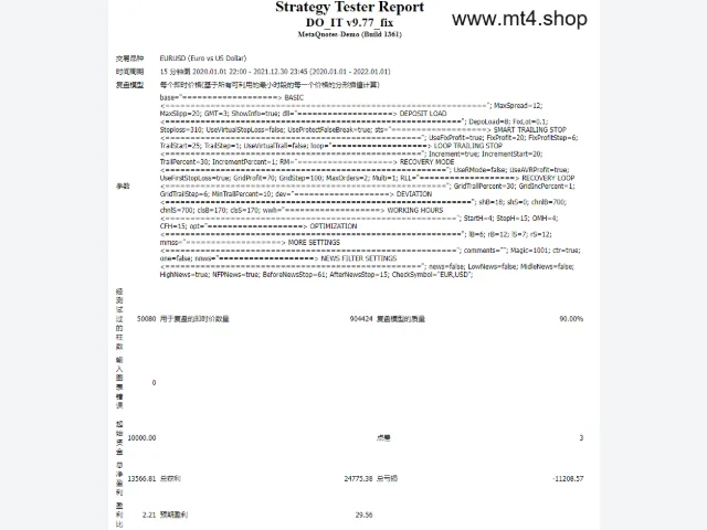 Do IT EA V9.77 图片 2