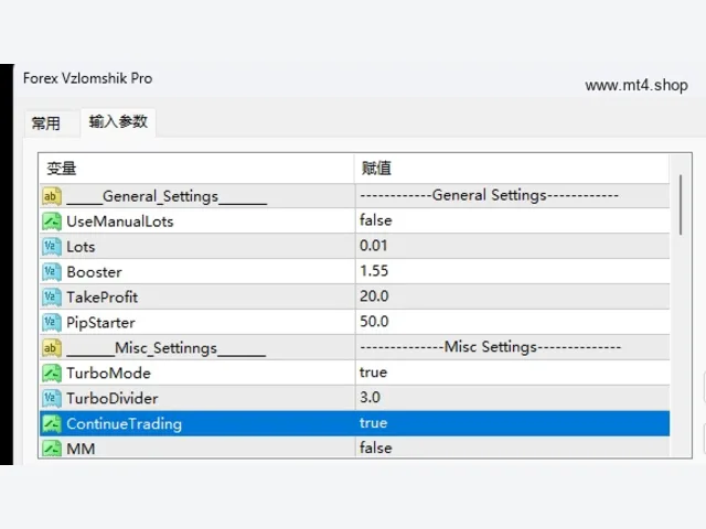 Forex Vzlomshik Pro System 3 图片 3