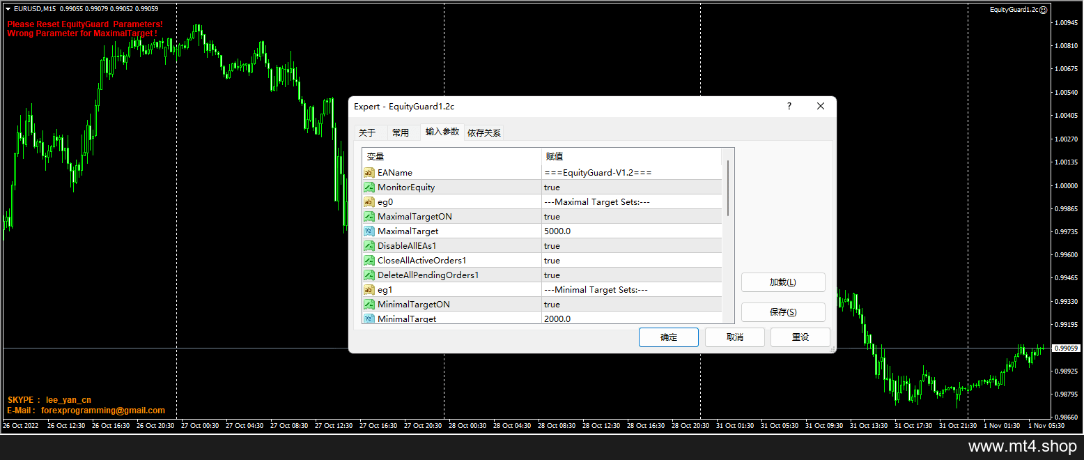 EquityGuard1.2c 源码