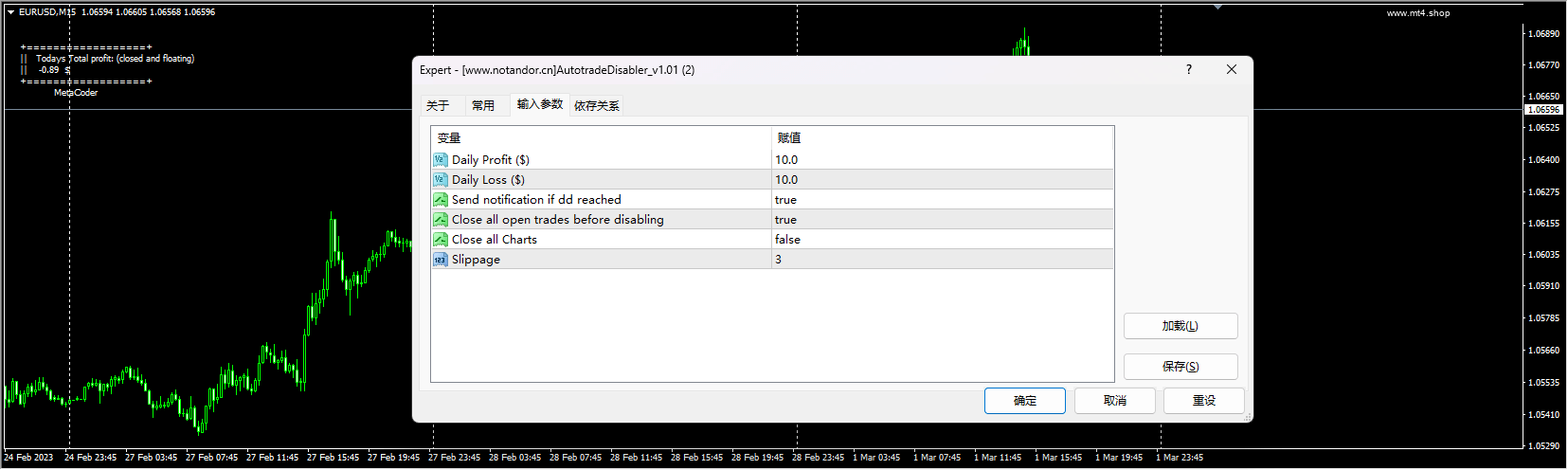 AutotradeDisabler_v1.01