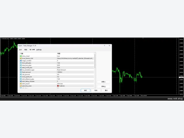 Trade_Manager-11-25 图片 2