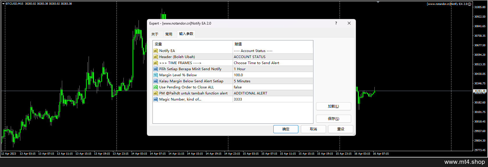 Notify EA 2.0